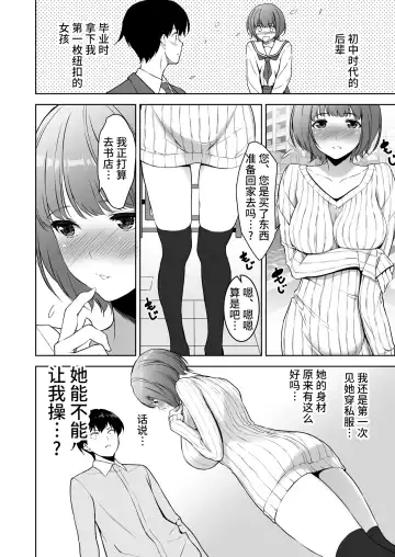 [Fumio] Seiso na Ane ga Suki nanoni, Bitch to Sex Shiteru Ore 2 Fhentai - Page 38