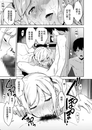 [Fumio] Seiso na Ane ga Suki nanoni, Bitch to Sex Shiteru Ore 2 Fhentai - Page 7