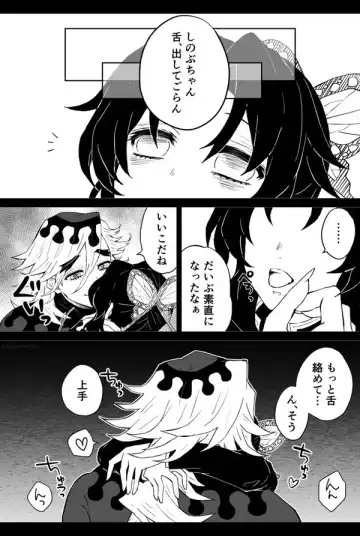 強がるしのぶちゃんをイかせまくって精液漬けにして堕とす漫画 Fhentai.net - Page 5