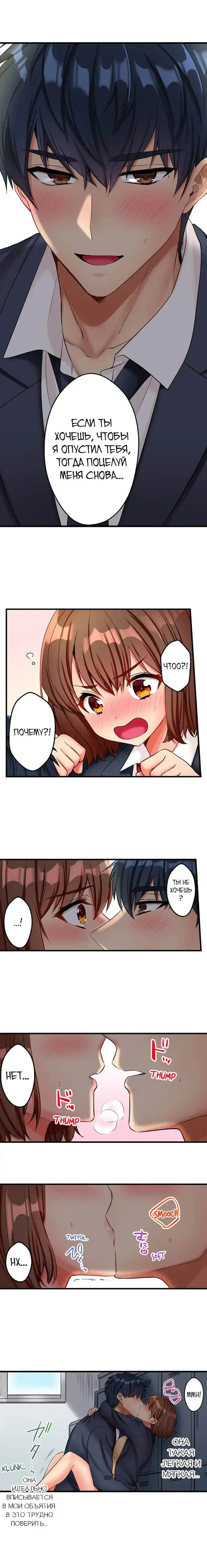 [Kisaki Noah] Sexy Times With My Tiny Childhood Friend | Время траха с моим крохотным другом детства Fhentai.net - Page 17