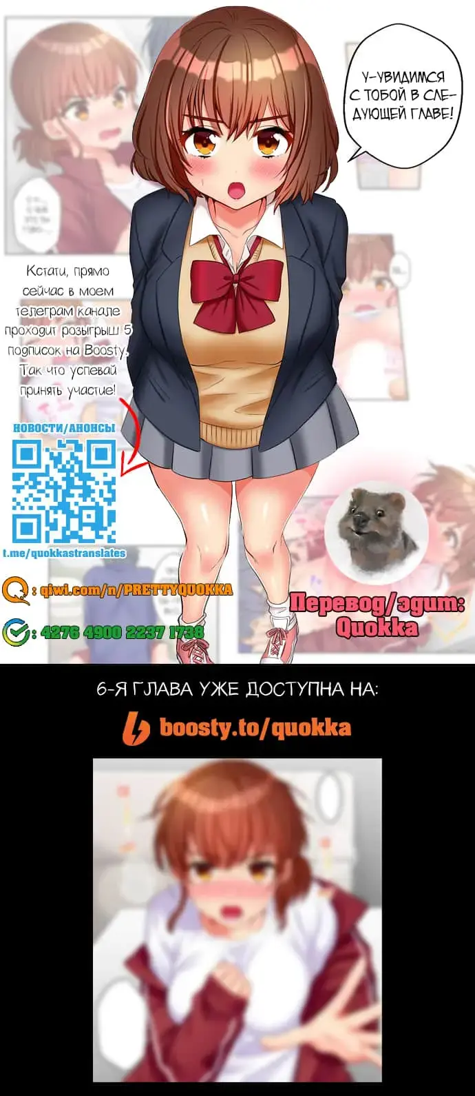 [Kisaki Noah] Sexy Times With My Tiny Childhood Friend | Время траха с моим крохотным другом детства Fhentai.net - Page 52