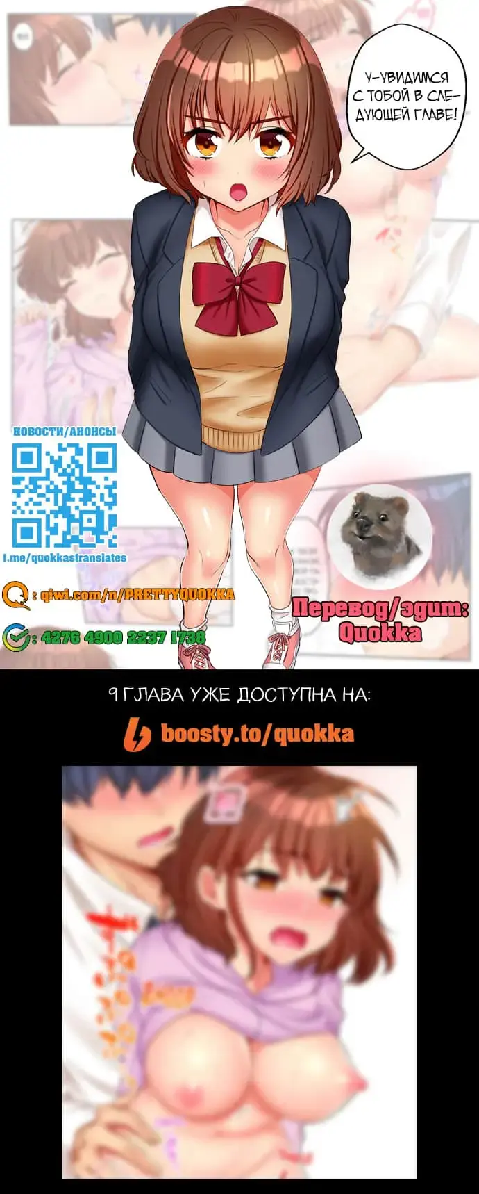 [Kisaki Noah] Sexy Times With My Tiny Childhood Friend | Время траха с моим крохотным другом детства Fhentai.net - Page 84