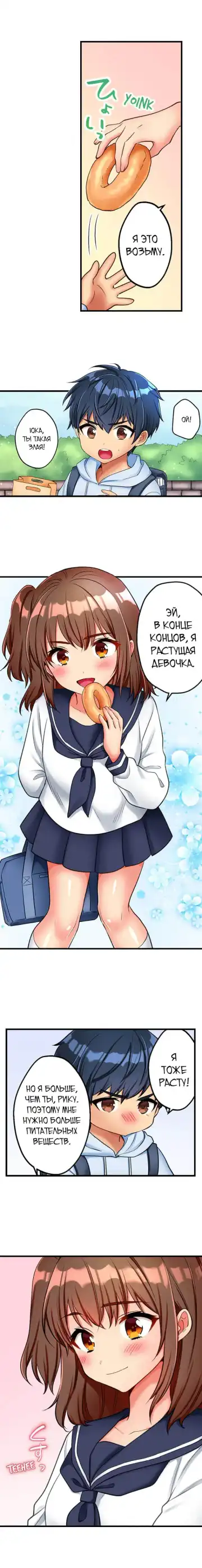 [Kisaki Noah] Sexy Times With My Tiny Childhood Friend | Время траха с моим крохотным другом детства Fhentai - Page 3