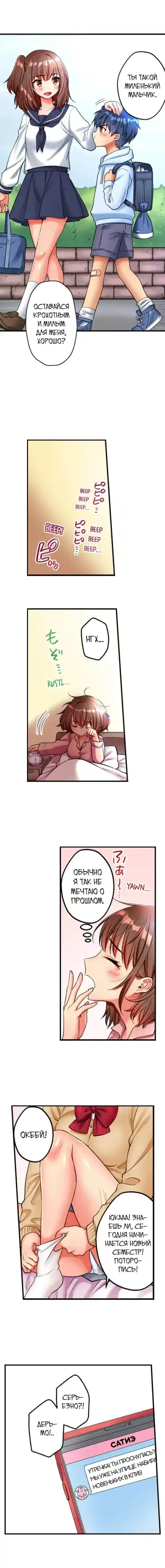 [Kisaki Noah] Sexy Times With My Tiny Childhood Friend | Время траха с моим крохотным другом детства Fhentai - Page 4