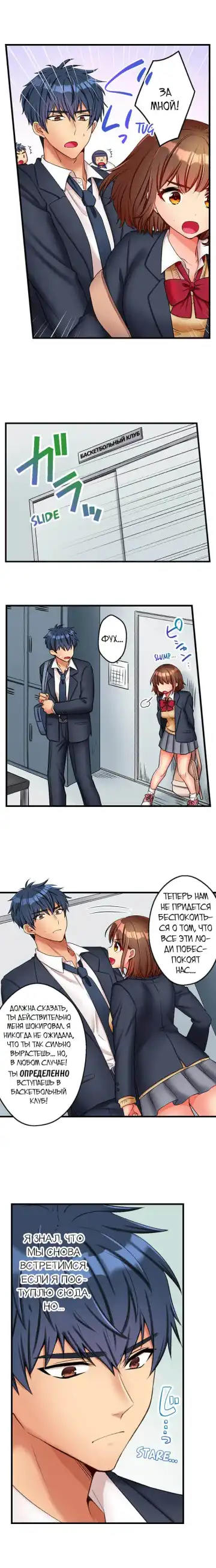 [Kisaki Noah] Sexy Times With My Tiny Childhood Friend | Время траха с моим крохотным другом детства Fhentai - Page 8