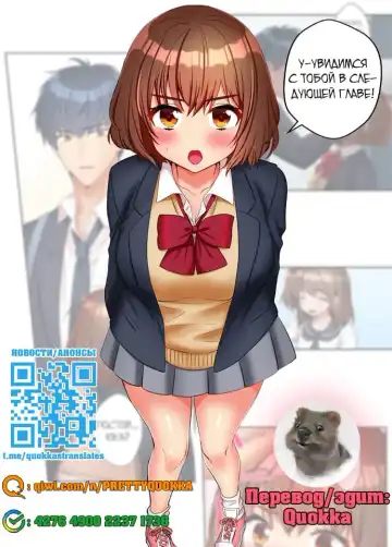 [Kisaki Noah] Sexy Times With My Tiny Childhood Friend | Время траха с моим крохотным другом детства Fhentai - Page 11