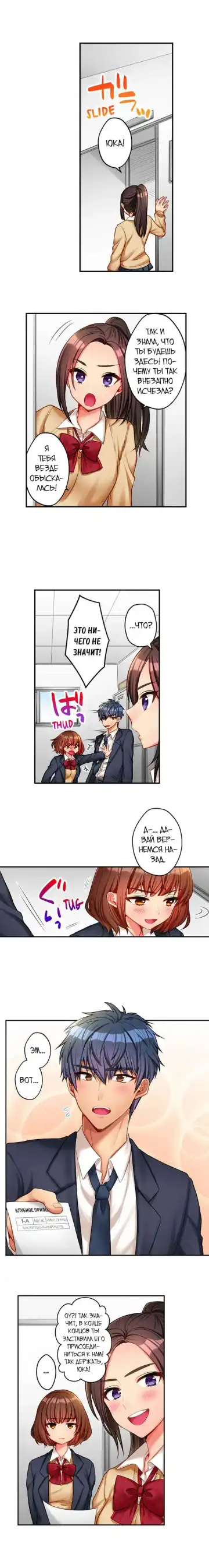 [Kisaki Noah] Sexy Times With My Tiny Childhood Friend | Время траха с моим крохотным другом детства Fhentai - Page 34