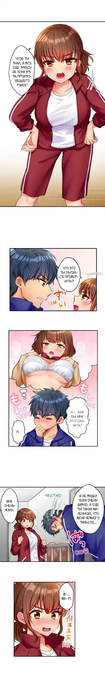 [Kisaki Noah] Sexy Times With My Tiny Childhood Friend | Время траха с моим крохотным другом детства Fhentai - Page 37