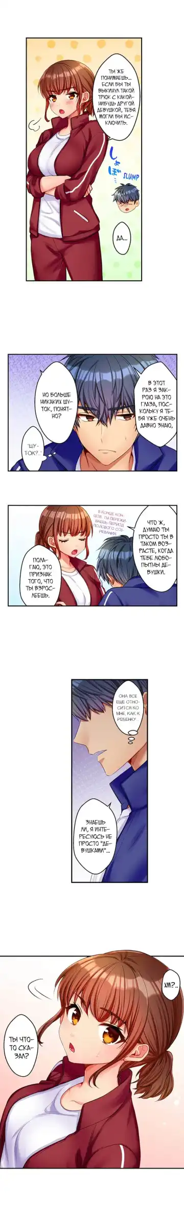[Kisaki Noah] Sexy Times With My Tiny Childhood Friend | Время траха с моим крохотным другом детства Fhentai - Page 38