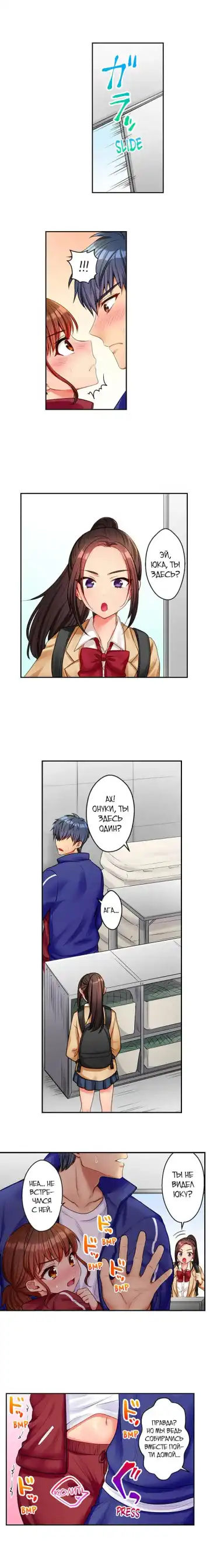 [Kisaki Noah] Sexy Times With My Tiny Childhood Friend | Время траха с моим крохотным другом детства Fhentai - Page 45