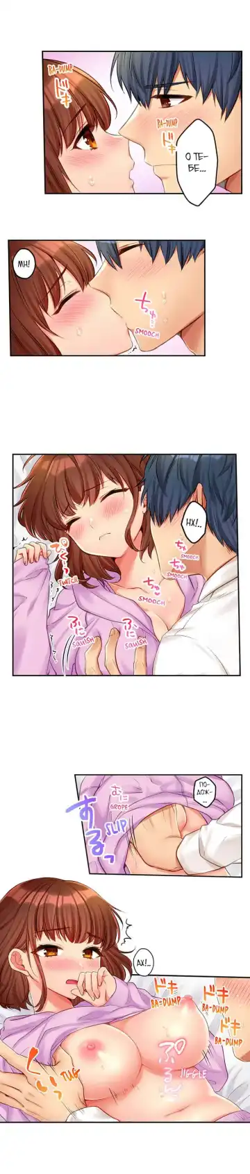 [Kisaki Noah] Sexy Times With My Tiny Childhood Friend | Время траха с моим крохотным другом детства Fhentai - Page 77