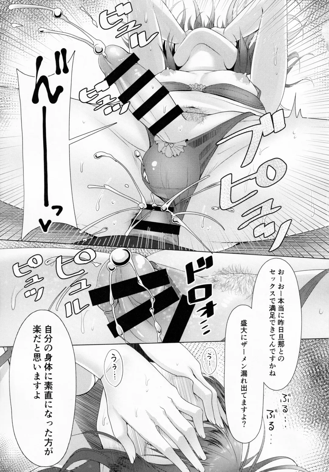 [Chieko] Hitozuma ♂ Tousatsu Netori 2 Fhentai.net - Page 22