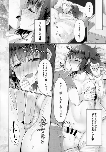 [Chieko] Hitozuma ♂ Tousatsu Netori 2 Fhentai.net - Page 9