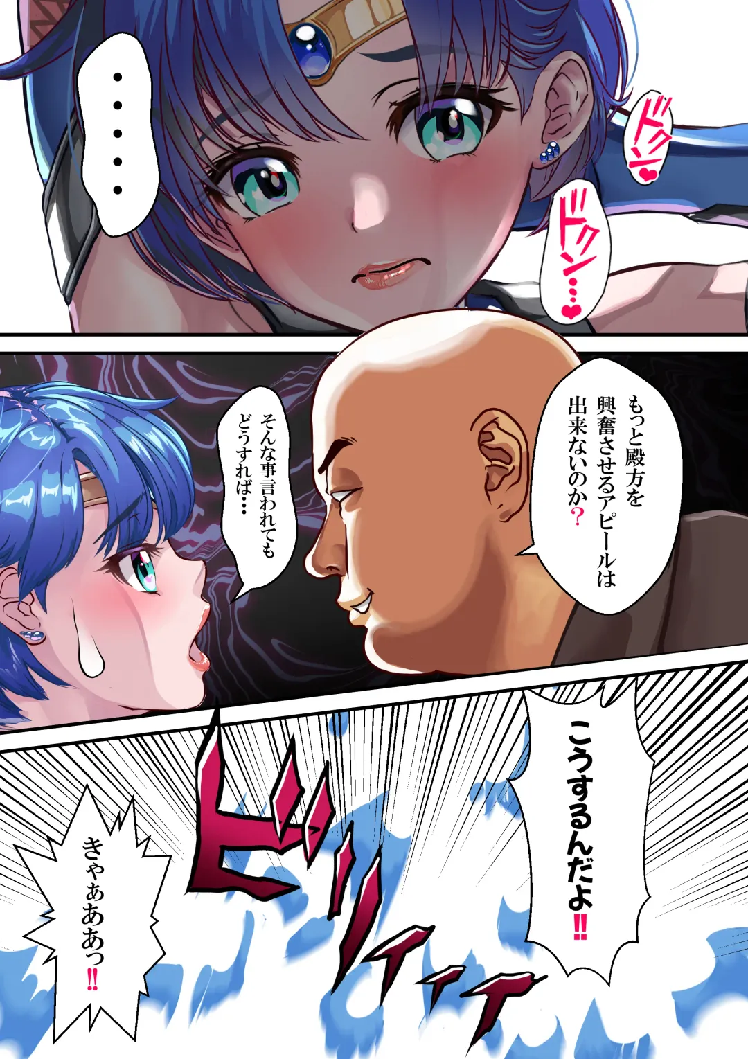 Mesu Buta Senki Sailor Taimanin Mairu! Dai 2-wa Pierce Fhentai - Page 17