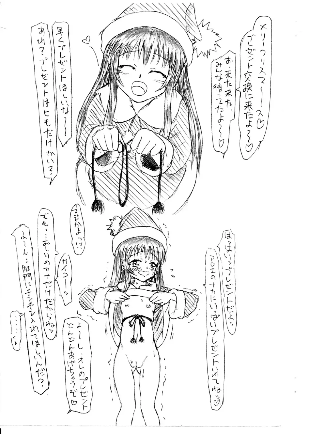 Koukaku Kitoutai - The Penis in the Anal Fhentai - Page 3