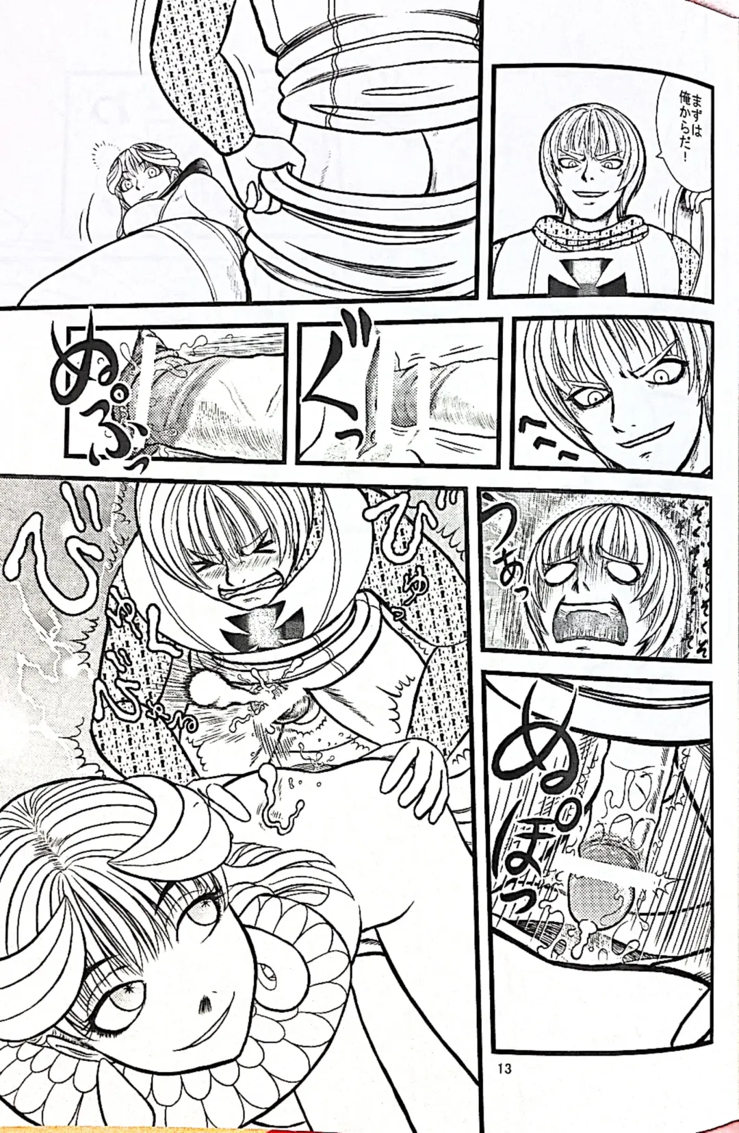 [Count Eco] The Goddess Ishtar's Wrath Fhentai - Page 14