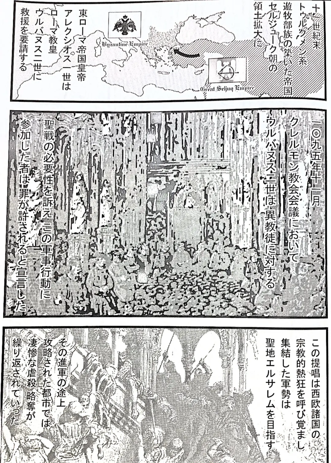 [Count Eco] The Goddess Ishtar's Wrath Fhentai - Page 2