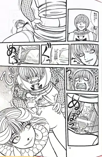 [Count Eco] The Goddess Ishtar's Wrath Fhentai - Page 14