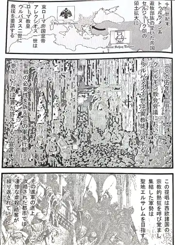 [Count Eco] The Goddess Ishtar's Wrath Fhentai - Page 2