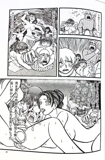 [Count Eco] The Goddess Ishtar's Wrath Fhentai - Page 22