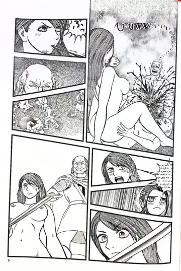 [Count Eco] The Goddess Ishtar's Wrath Fhentai - Page 6