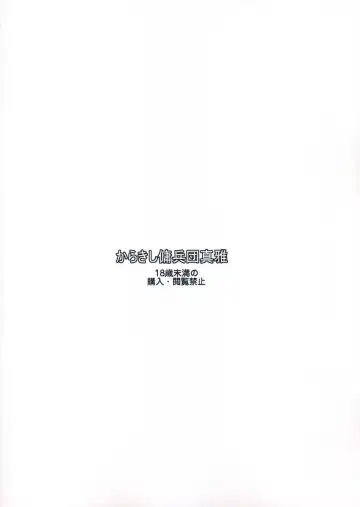 [Sahara Wataru] Pink no Bakajikara Fhentai - Page 26