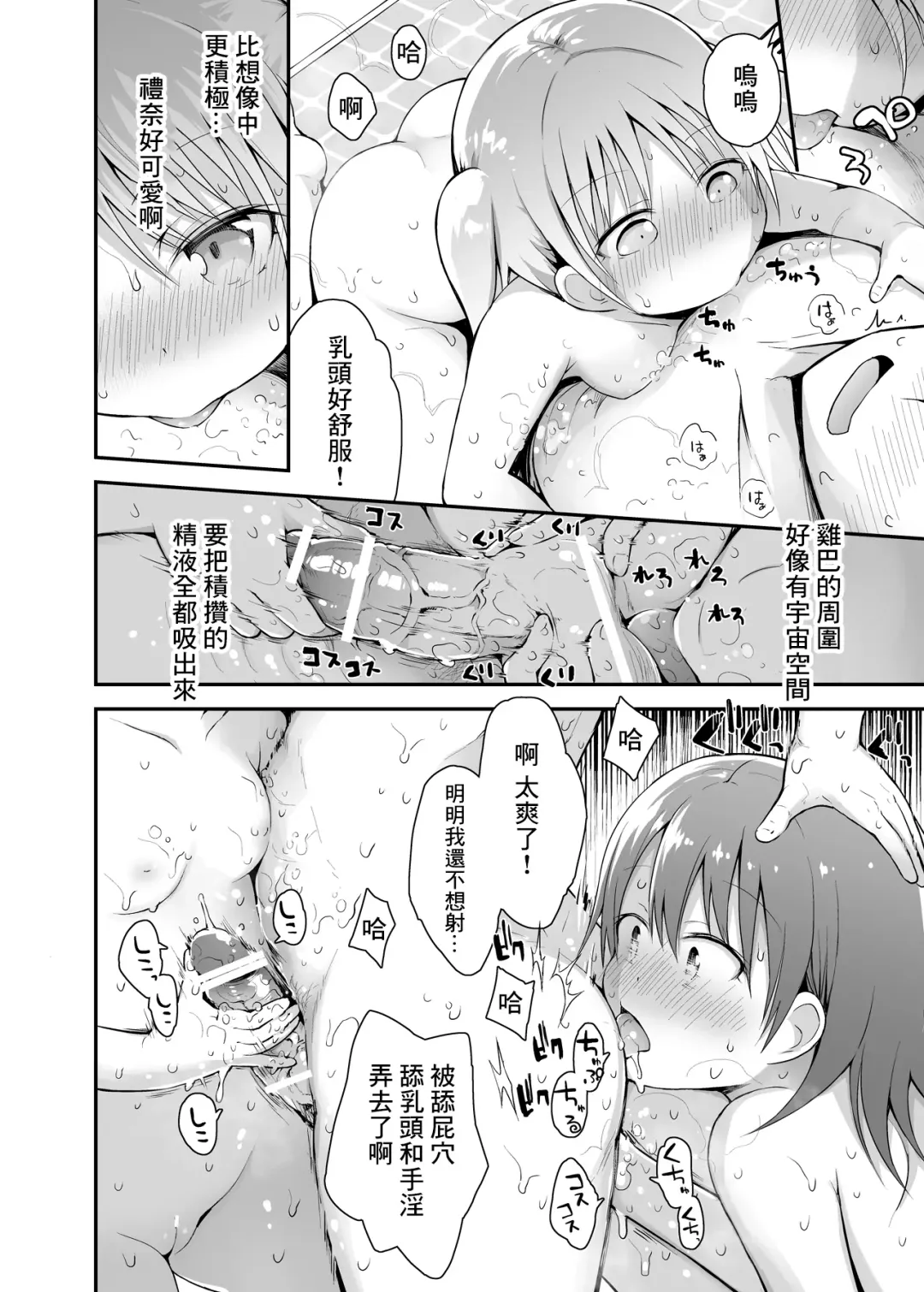 [Fujisaka Lyric] Shiritsu Loli Soap Gakuen Fhentai.net - Page 10