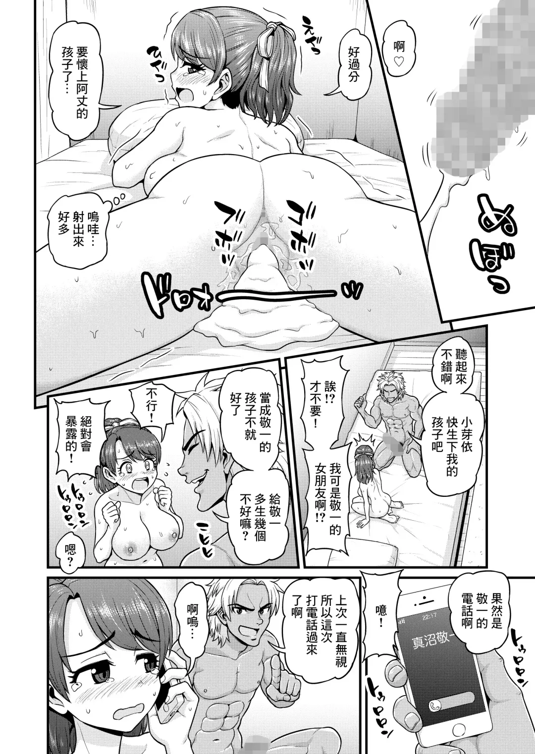 [Gachonjirou] Mimamori Moto Bitch | 守護素婊子 Fhentai.net - Page 41