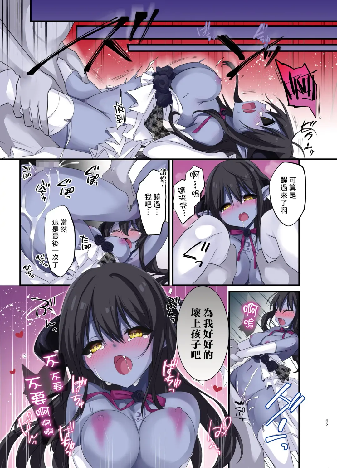 [Hoshina Meito - Kurimoti Tiduru] Fukushuu no Hate ni -Onzoushi ga Nyotaika Sarete Bad end- Fhentai.net - Page 47