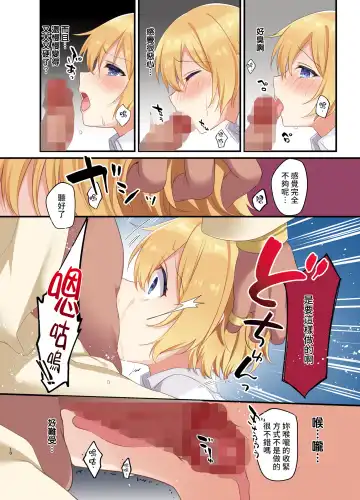 [Hoshina Meito - Kurimoti Tiduru] Fukushuu no Hate ni -Onzoushi ga Nyotaika Sarete Bad end- Fhentai.net - Page 12