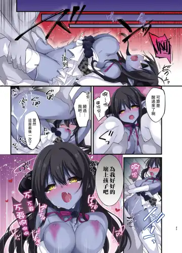 [Hoshina Meito - Kurimoti Tiduru] Fukushuu no Hate ni -Onzoushi ga Nyotaika Sarete Bad end- Fhentai.net - Page 47