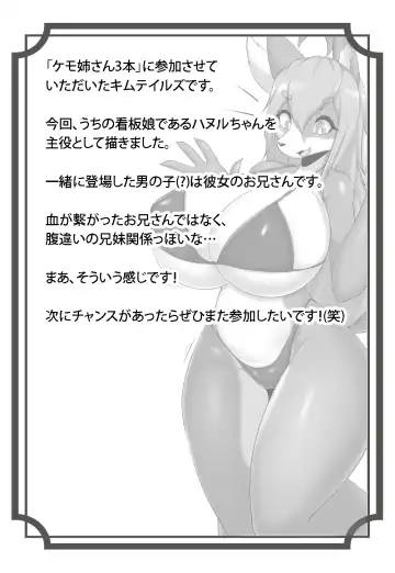 [Tailzkim] C97_Kemo Onesan (decensored) Fhentai.net - Page 5