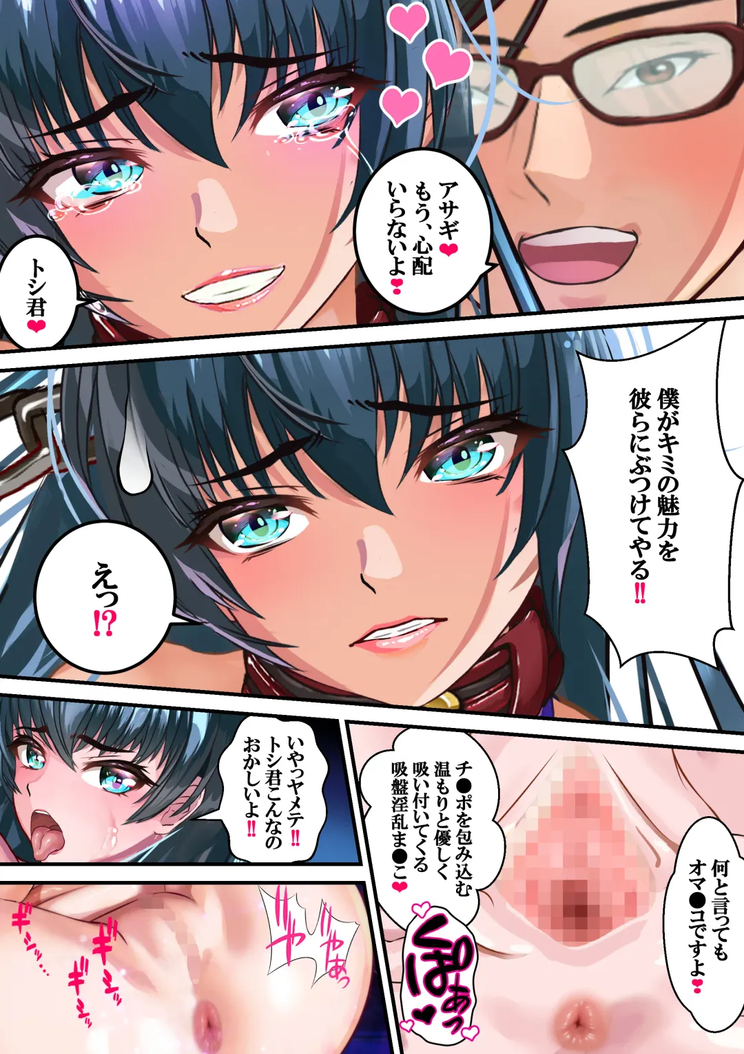 Dì 4 huà Fhentai - Page 47