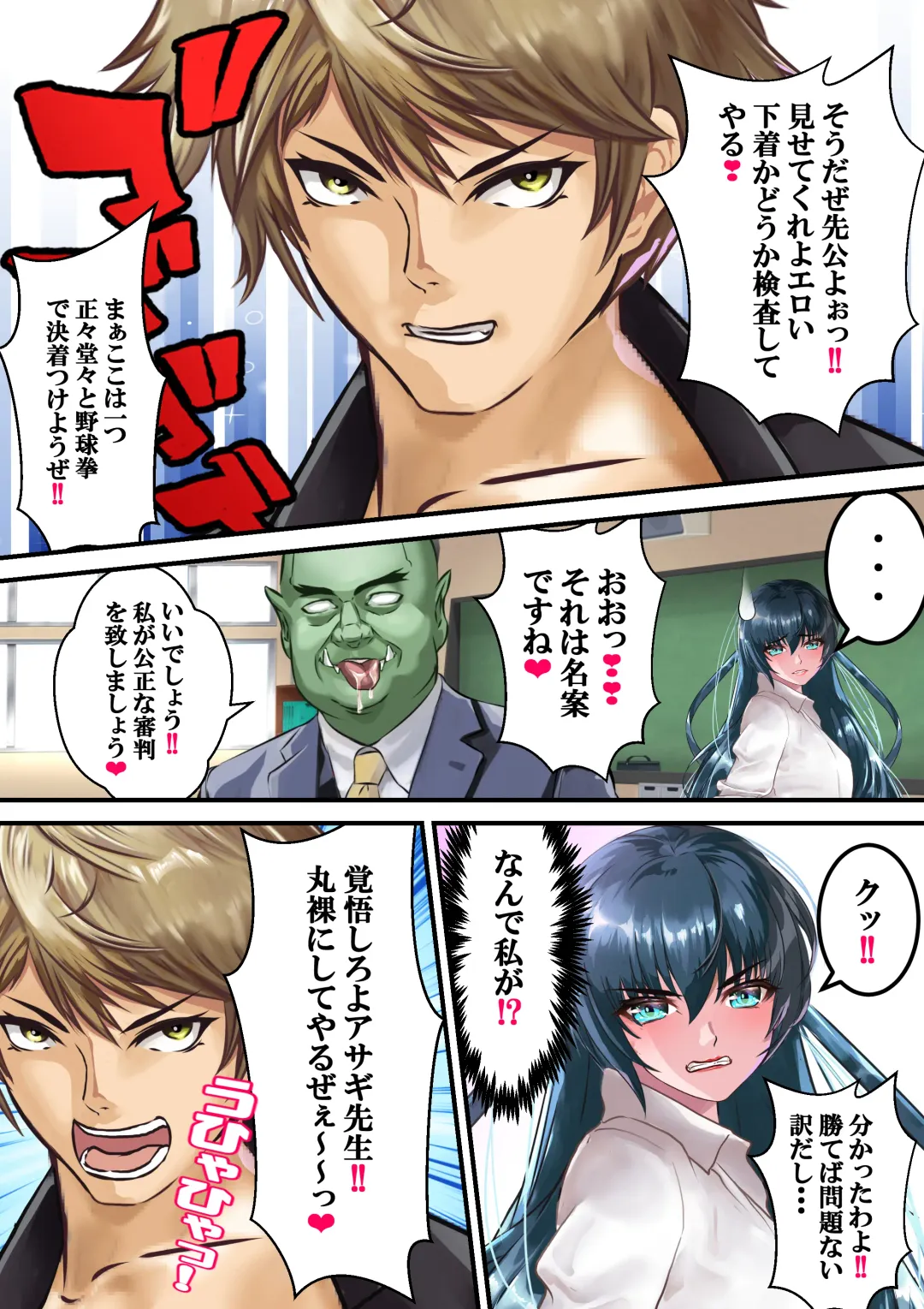 Dì 9 huà Fhentai - Page 21