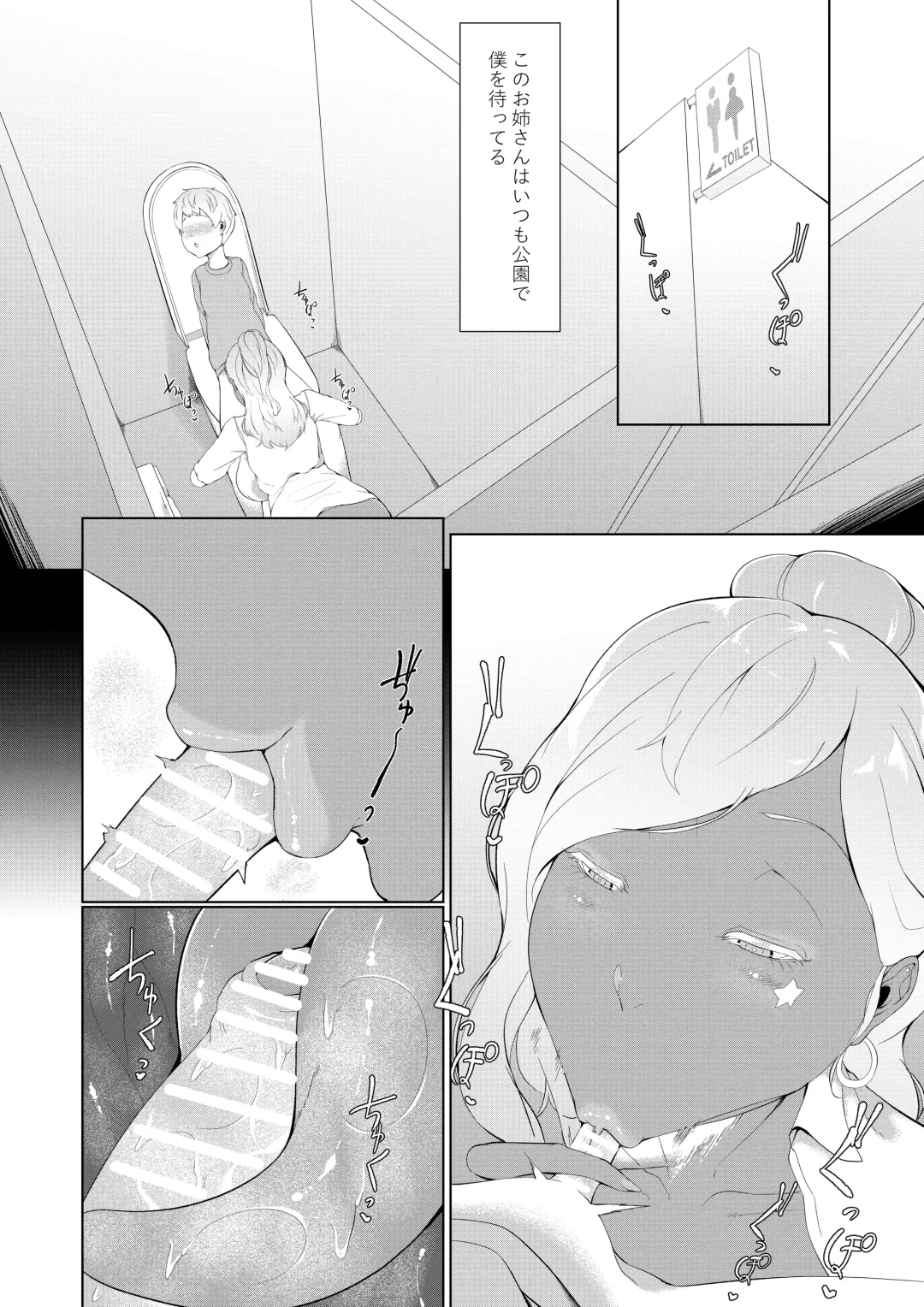 [Oshiro] Boku ga Toshiue no Josei ni Meccha Moteru Riyuu Fhentai - Page 10