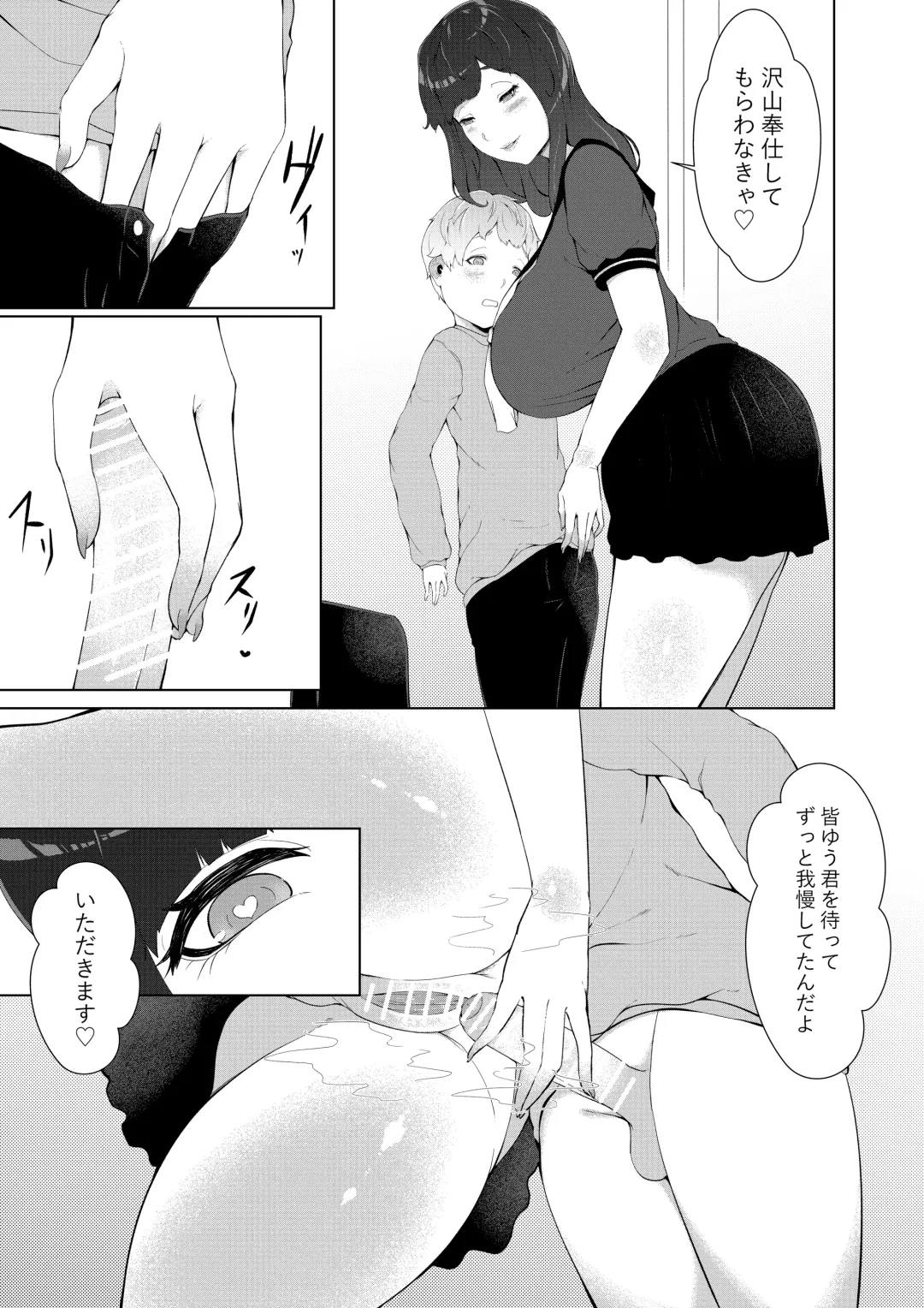 [Oshiro] Boku ga Toshiue no Josei ni Meccha Moteru Riyuu Fhentai - Page 23