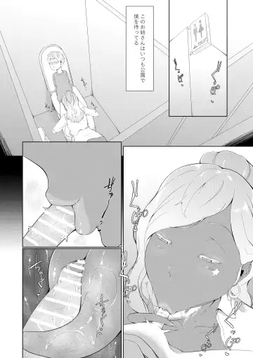 [Oshiro] Boku ga Toshiue no Josei ni Meccha Moteru Riyuu Fhentai - Page 10