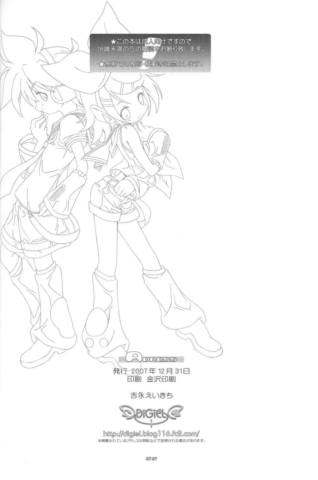 [Yoshinaga Eikichi] FIRST ON Fhentai - Page 22