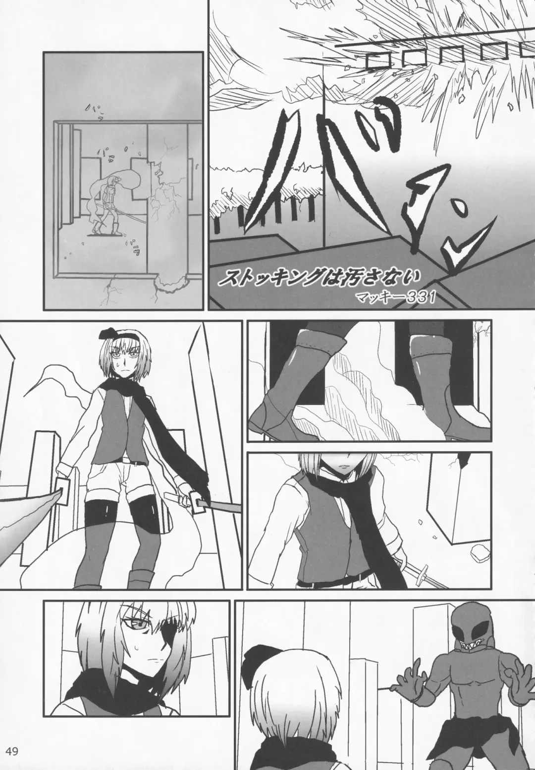 Boots de Murete Nani ga Warui! Fhentai.net - Page 48