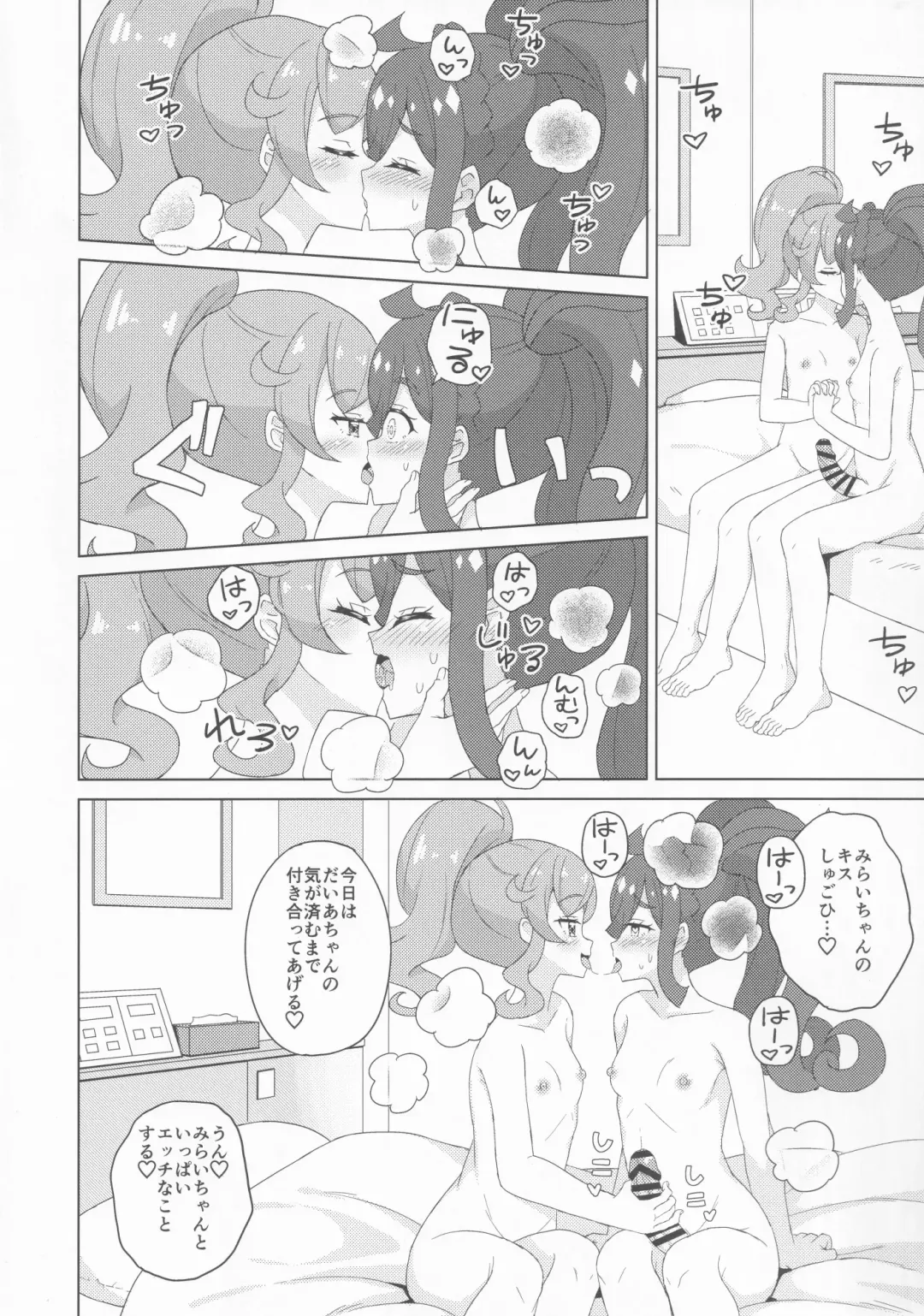 [Maho] Futanari ni Natte Mita! Fhentai - Page 9