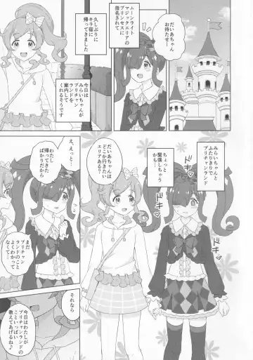 [Maho] Futanari ni Natte Mita! Fhentai - Page 2