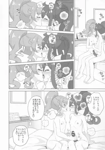 [Maho] Futanari ni Natte Mita! Fhentai - Page 9