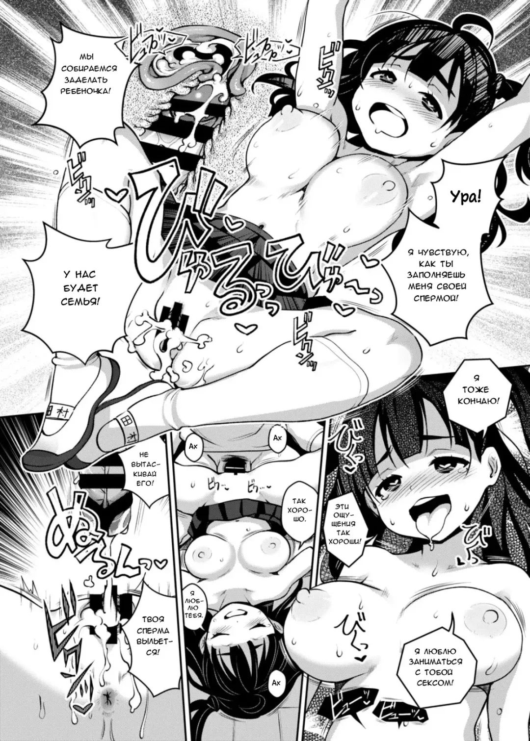 [Ryoji] Inakax 2! Osoto de Aokan & Kyoushitsu Ecchi Hen Fhentai.net - Page 23