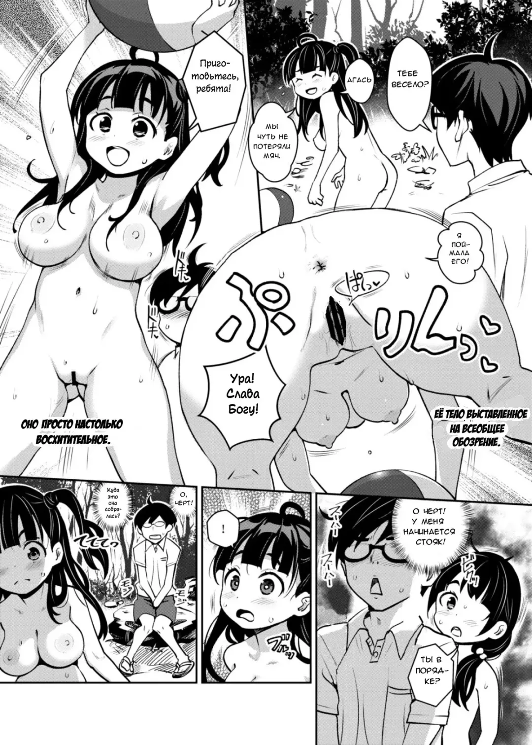 [Ryoji] Inakax 2! Osoto de Aokan & Kyoushitsu Ecchi Hen Fhentai.net - Page 6