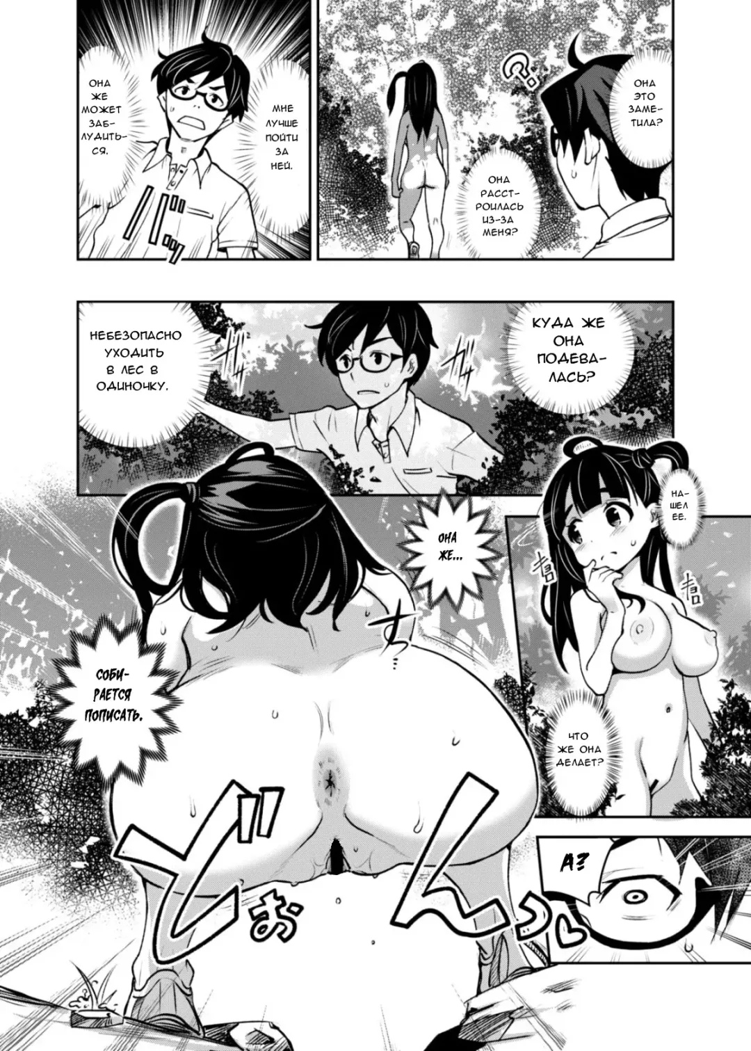 [Ryoji] Inakax 2! Osoto de Aokan & Kyoushitsu Ecchi Hen Fhentai.net - Page 7