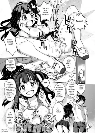 [Ryoji] Inakax 2! Osoto de Aokan & Kyoushitsu Ecchi Hen Fhentai.net - Page 24