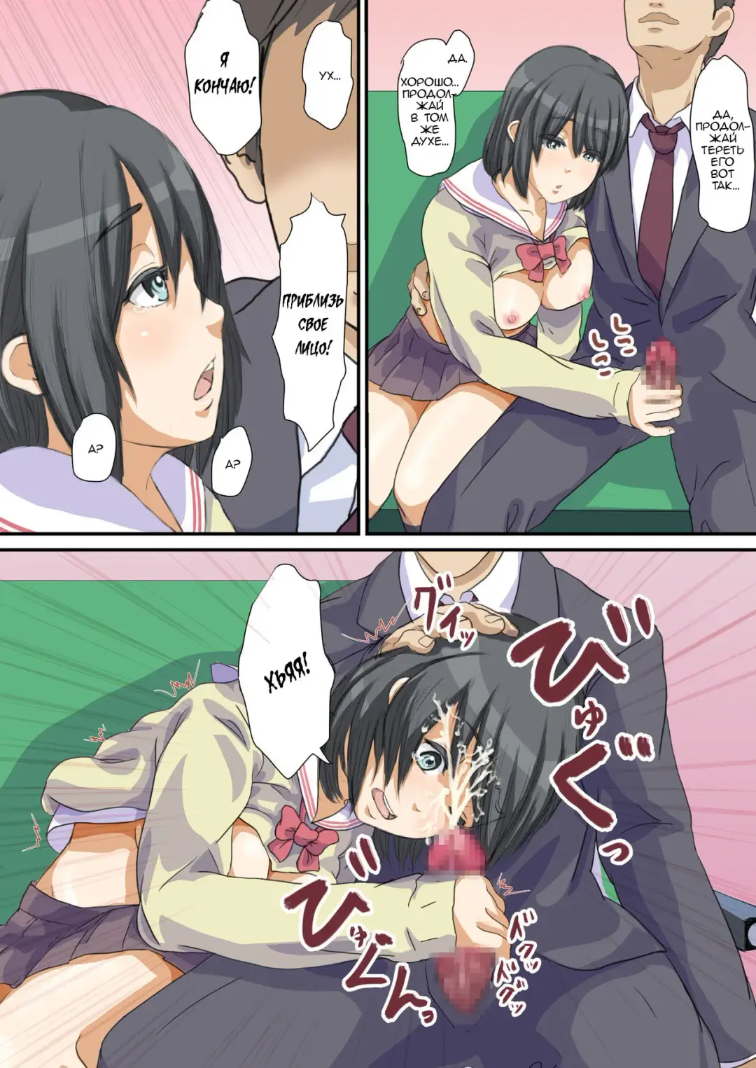 Biteikou ~Inaka JK Bus Chikan~ Fhentai - Page 9