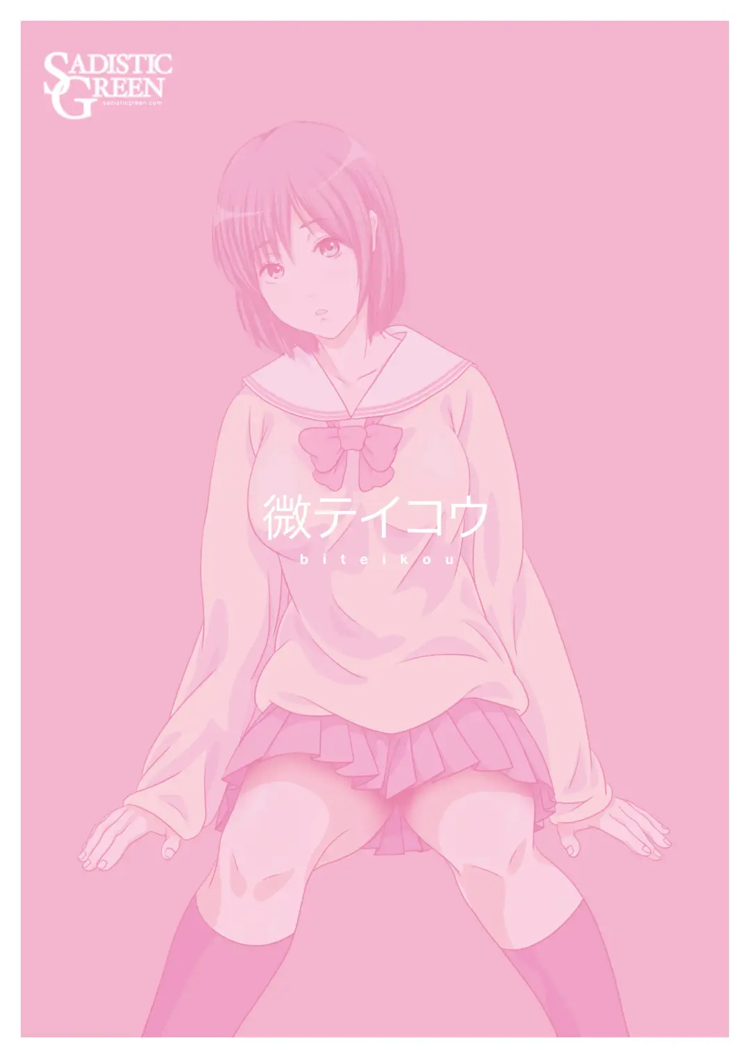 Biteikou ~Inaka JK Bus Chikan~ Fhentai - Page 25