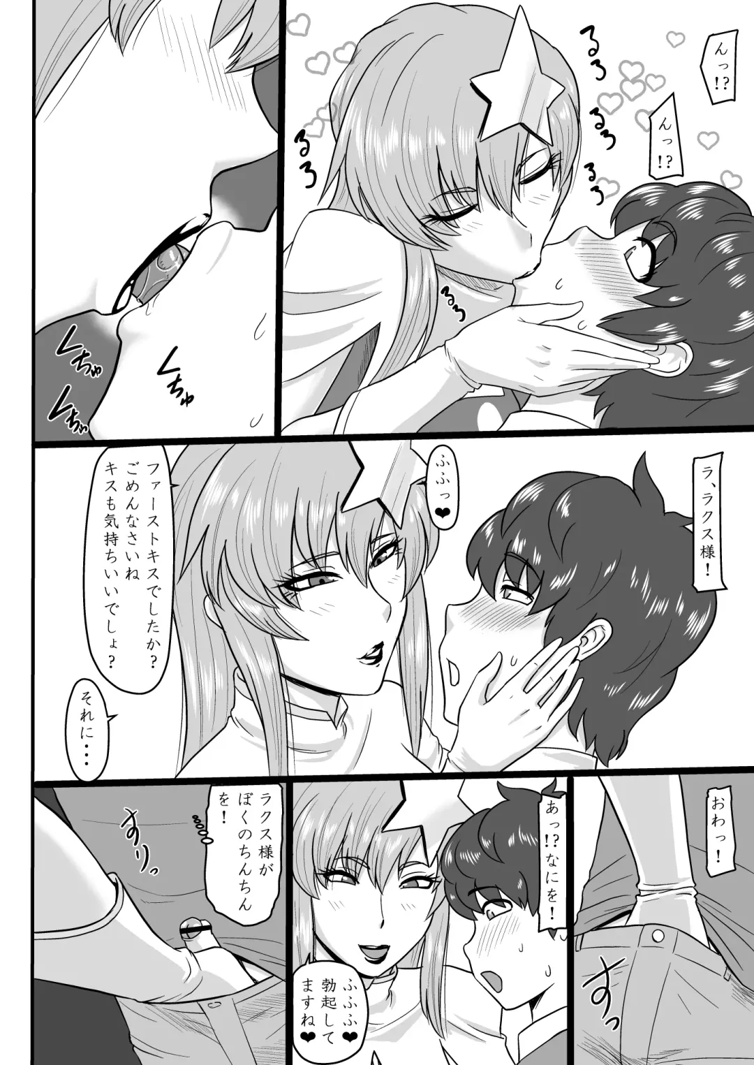 [Ml] Utahime-sama (Nisemono) to Himitsu no Date Fhentai.net - Page 6