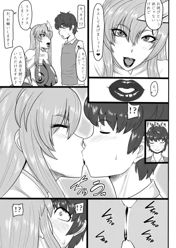 [Ml] Utahime-sama (Nisemono) to Himitsu no Date Fhentai.net - Page 5